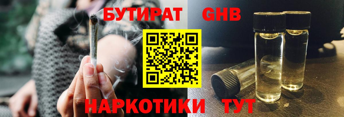 Бутират оксана  Вход с VPN  Бутират  Фурманов 