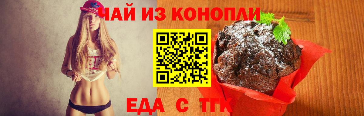 Canna-Cookies марихуана Фурманов