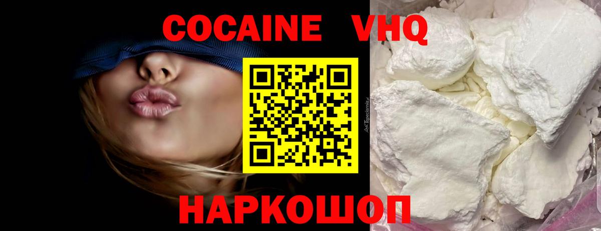 Фурманов  Cocaine  Кокаин 97%  Вход с VPN  Кокаин Перу 