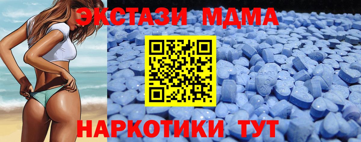 Ecstasy 280 MDMA Фурманов