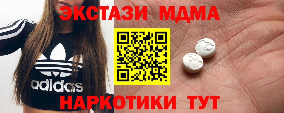 ЭКСТАЗИ Cube  ЭКСТАЗИ 280 MDMA  Фурманов  Вход с VPN 