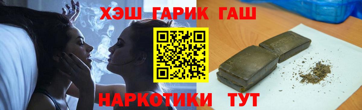 ГАШ AMNESIA HAZE  Гашиш Premium  Фурманов  Вход с VPN 