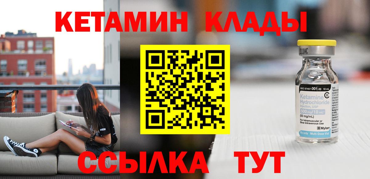 КЕТАМИН VHQ  Вход с VPN  Фурманов  Кетамин VHQ 