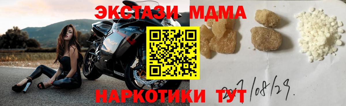 Фурманов  MDMA Molly  Вход с VPN  МДМА молли 