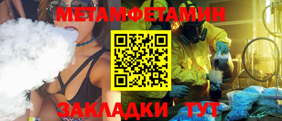 Метамфетамин кристалл Фурманов