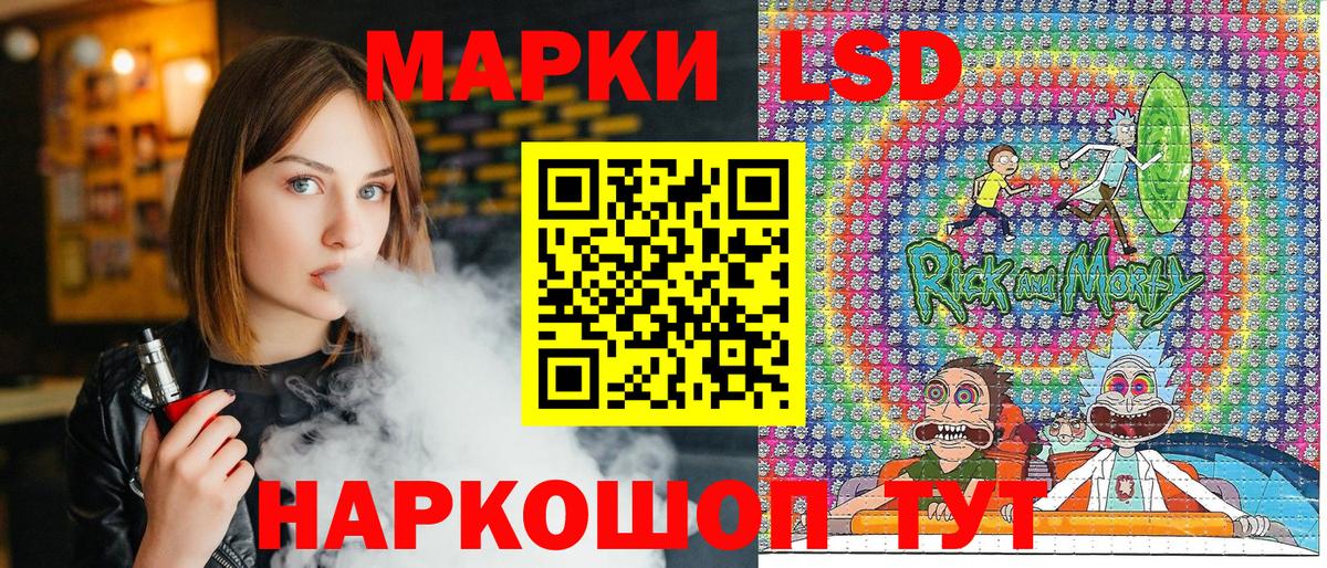 Марки NBOMe 1,8мг  Наркотические марки  Фурманов  Вход с VPN 
