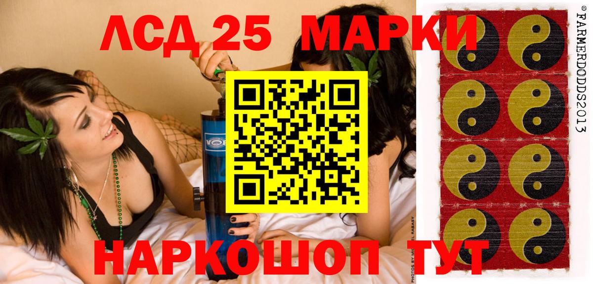 Марки 25I-NBOMe 1500мкг Фурманов