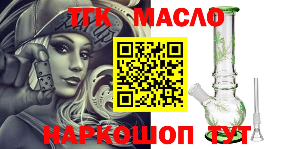 ТГК Wax Фурманов