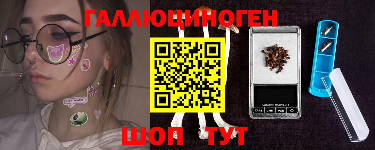 Галлюциногенные грибы ЛСД  Вход с VPN  Фурманов 